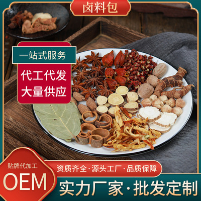 卤料包批发辣椒粉组合调味品厨用厂家批发