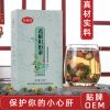 葛根枳椇茶泡水胎菊花决明子菊苣组合小包装OEM代加工养生