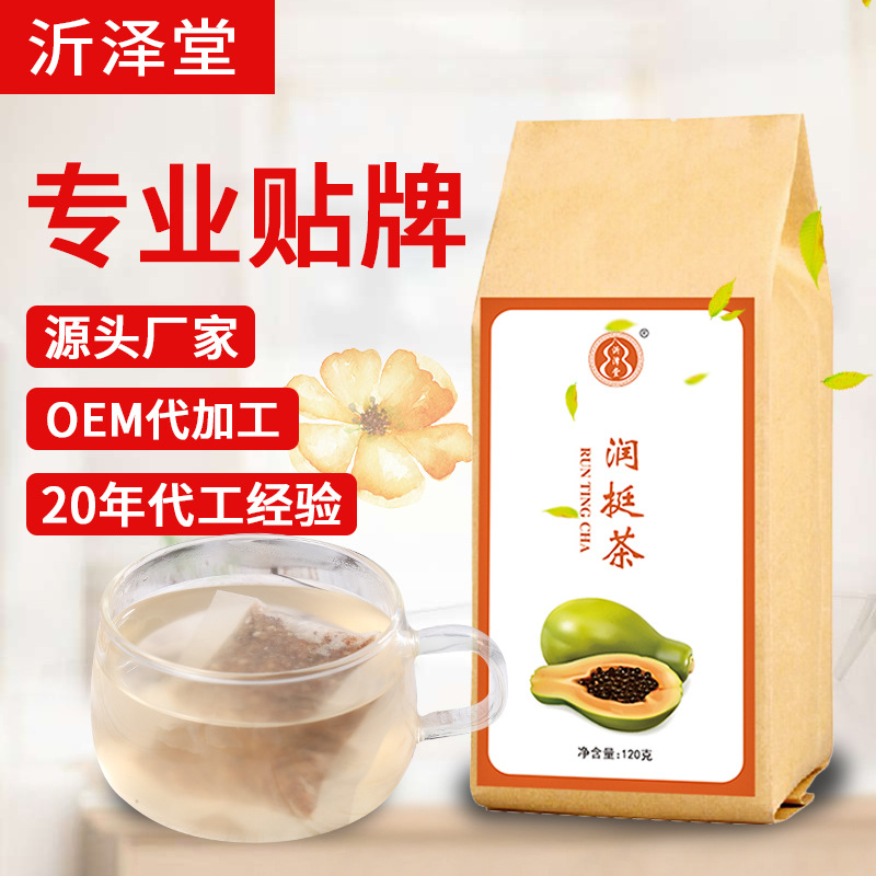 沂泽堂润挺茶 木瓜葛根茶 丰挺茶袋泡茶OEM贴牌代加工一件代发