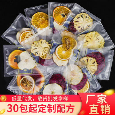 网红水果茶干片水果片茶组合火龙果菠萝冷泡水花茶袋装组合批发图2
