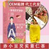 赤小豆芡实红豆薏米茶去祛薏仁湿8g*30袋养男女生花茶oem贴牌产品