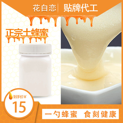 花百恋 椴树蜂蜜 农家 自产 土蜂蜜 批发 500克 OEM贴牌 蜂蜜代工图2