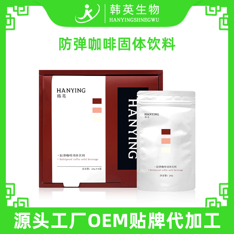 防弹咖啡 生酮饱腹代餐奶昔奶茶咖啡贴牌可可味咖啡生酮能量咖啡图3