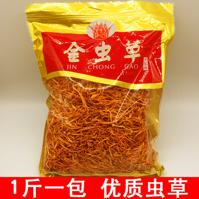 金虫草 虫草花批发袋装 北虫草 蛹虫草 干货产地直销1000g图2