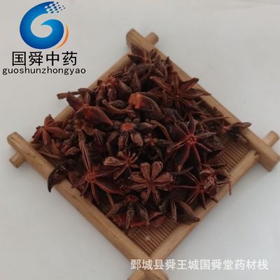 【国舜堂】全干八角茴香500g实物拍摄中药材批发供应【八角茴香】图2