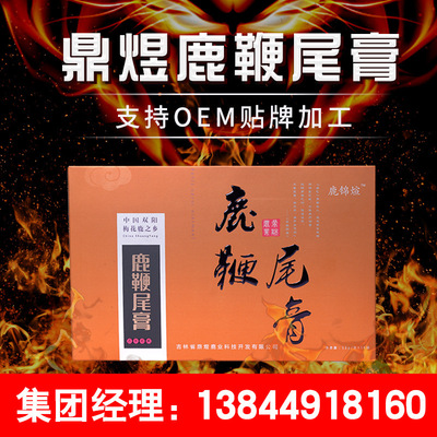 东北特产鹿鞭尾膏吉林鹿乡养殖鹿鞭鹿鞭膏鹿鞭尾膏厂家批发图1