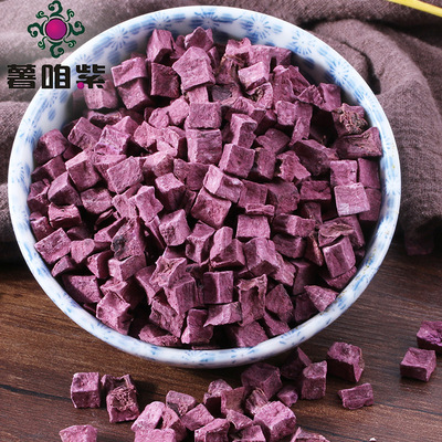 紫薯粒低温除湿脱水干燥工艺批发厂家供应山东紫薯丁