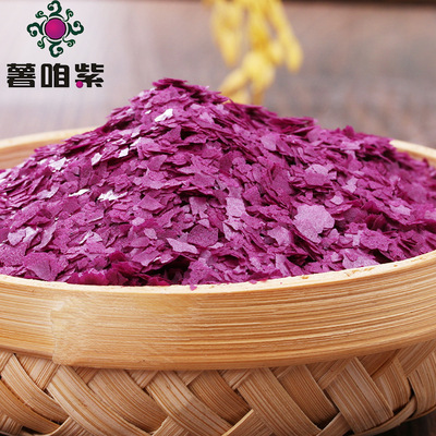 熟纯紫薯粉厂家批发 食品级脱水生紫薯全粉地瓜粉 糕点烘焙紫薯粉图3