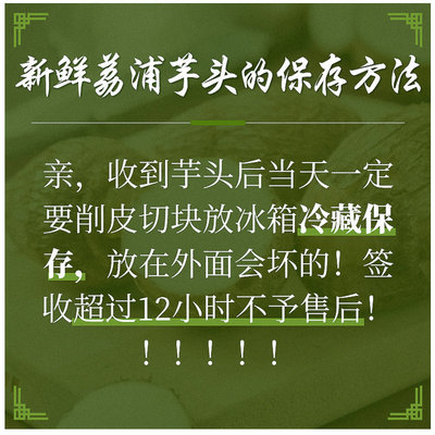 荔浦山那边农庄新鲜现挖广西特产荔浦芋头 槟榔芋香芋种子包邮图3