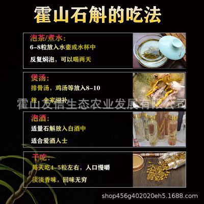 霍山石斛铁皮米斛枫斗5年生鲜条核心原产地直发纯粉石斛花茶寸金图2