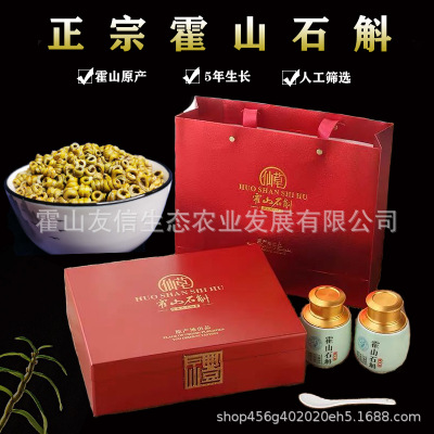 霍山石斛铁皮米斛枫斗5年生鲜条核心原产地直发纯粉石斛花茶寸金图3