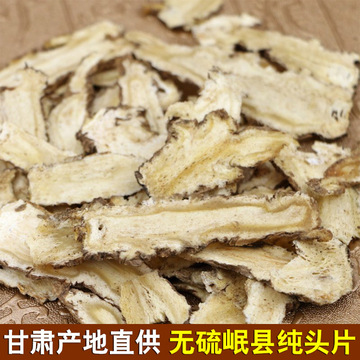 无硫当归头切片500g 甘肃特产岷县产地头片货源批发