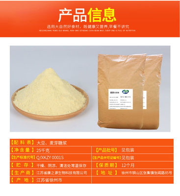 速溶豆浆粉甜豆奶无蔗糖非转基因大豆粉25kg原味商用豆浆食品工厂图2