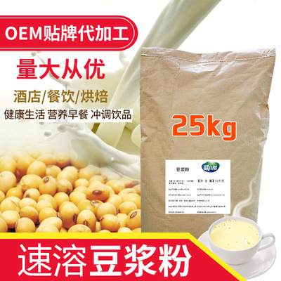 原味豆浆粉脱渣速溶无蔗糖豆粉永和商用餐饮非转基因大豆批发25kg图2