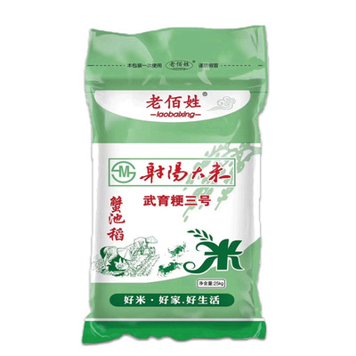 老佰姓蟹池稻25kg江苏米圆粒米射阳大米50斤食堂餐饮采购厂家直批价格电议图3
