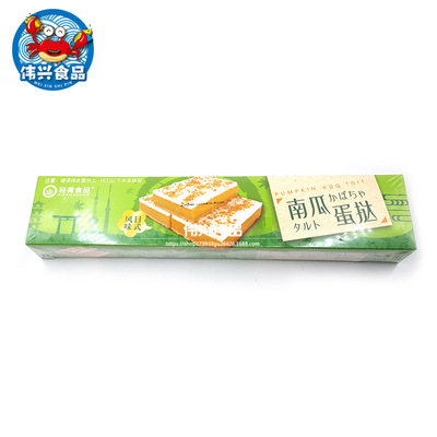 南瓜蛋挞蛋糕长条形 南瓜蛋挞 南瓜味蛋挞 冷冻糕点图1
