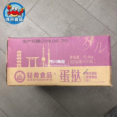 南瓜蛋挞蛋糕长条形 南瓜蛋挞 南瓜味蛋挞 冷冻糕点图3