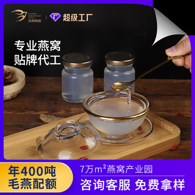 东南燕都即食燕窝 70g50%马来溯源码冰糖即饮燕窝即食厂家批发图2