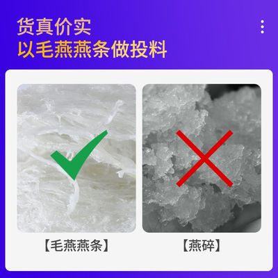 东南燕都即食燕窝 70g50%马来溯源码冰糖即饮燕窝即食厂家批发图3