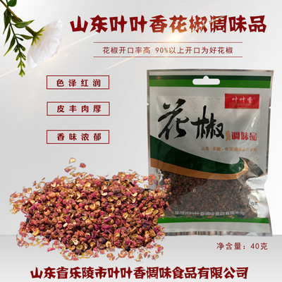 乐陵调味品大料花椒干辣椒精品八角40克家用调料香料炒菜卤菜炖菜图2