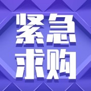 招募香皂、肥皂、沐浴露、洗发水，香水，牙膏，牙刷，供应商图5