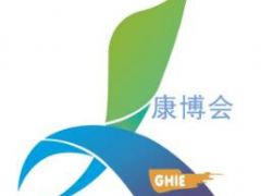 2022第五届中国（贵州）国际大健康产业博览会暨高峰论坛