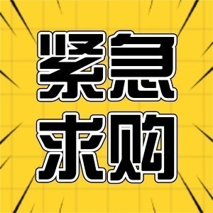 招募医疗器械 家用血糖仪、血糖试纸、血糖试条试条代理商/经销商图2