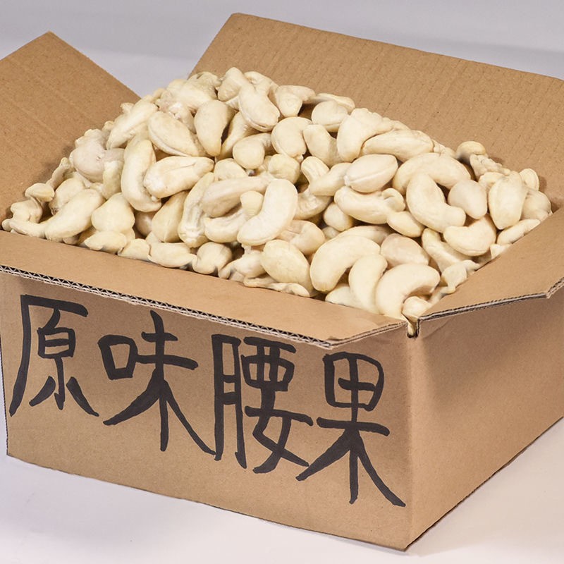 厂家直销腰果仁散装批发原味腰果越南烘培原料混合坚果贴牌代加工图1
