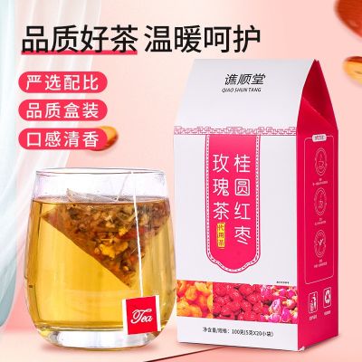 玫瑰桂圆红枣枸杞茶 贴牌定制代加工代发各种组合袋泡茶厂家直供