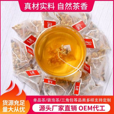 散装蜜桃乌龙茶红豆薏米茶 定制加工三角包组合茶OEM贴牌袋泡茶