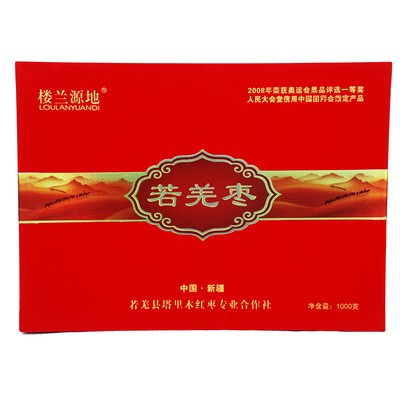 礼盒装1000g新疆特产红枣 厂家直销若羌特级灰枣 香甜饱满
