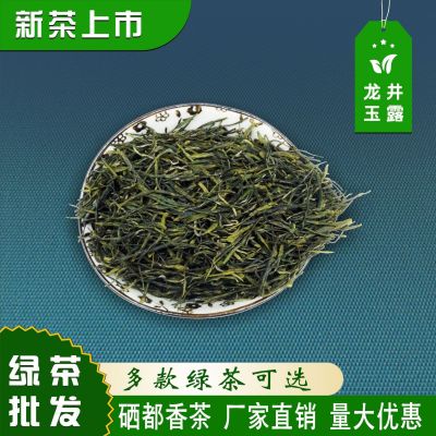 西萃御品绿茶散装高山茶恩施硒臻玉露明前春茶恩施硒茶