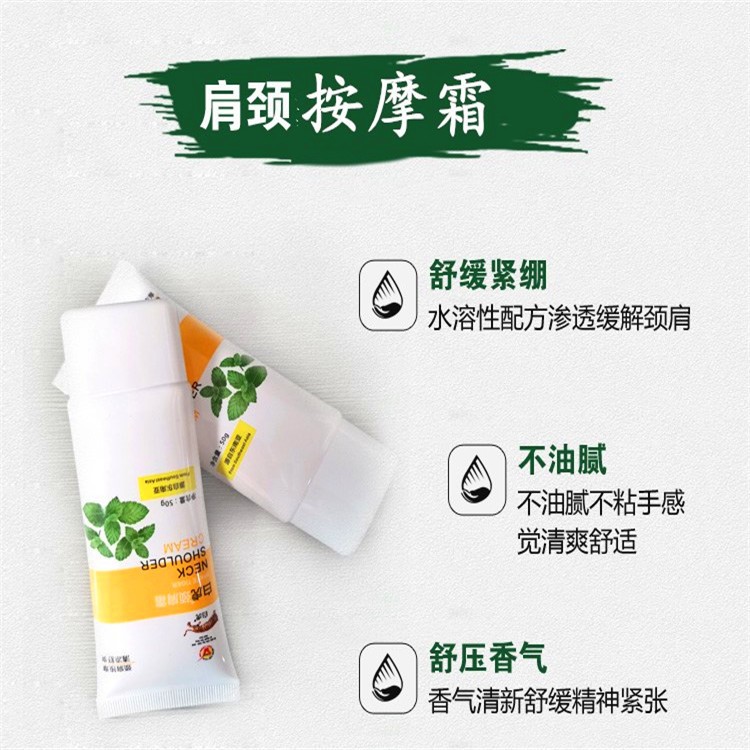 白虎颈肩霜50g 肩颈按摩 清凉舒爽 按摩霜 一件代发图2