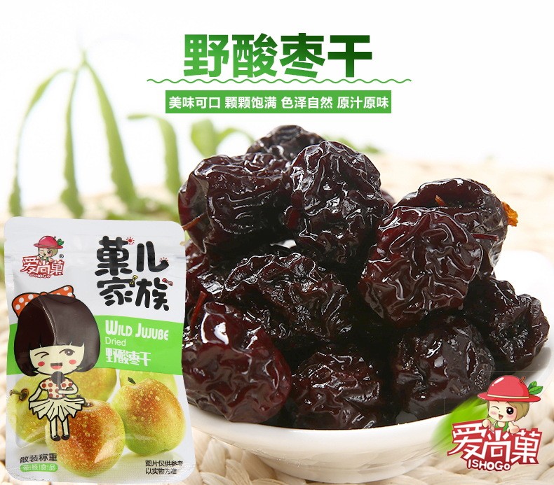 小包装野酸枣干 黑枣子蜜饯水果脯干散称装小包装 量大价格优批发图1