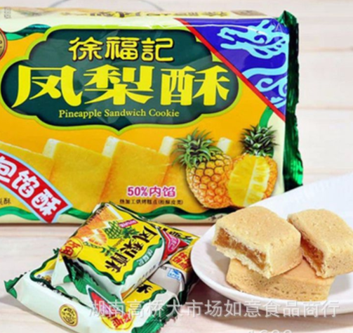徐福记 182凤梨酥 草莓酥 包馅酥 糕点休闲零食20包/件图2