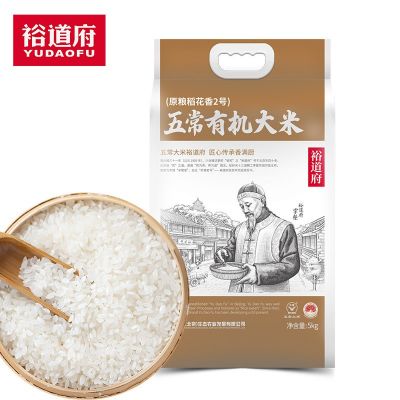 裕道府五常有机大米5kg原粮稻花香2号五常大米东北大米批发米厂
