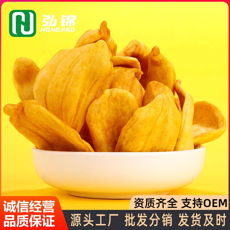 菠萝蜜干脱水即食蔬果脆特产小吃新鲜水果干休闲零食非油炸批发图1