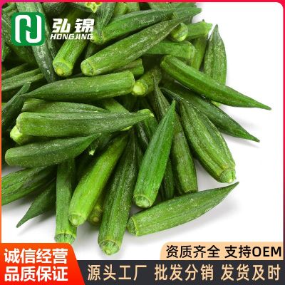 即食黄秋葵脆片500g装果蔬干儿童孕妇休闲零食微供代发散装批发