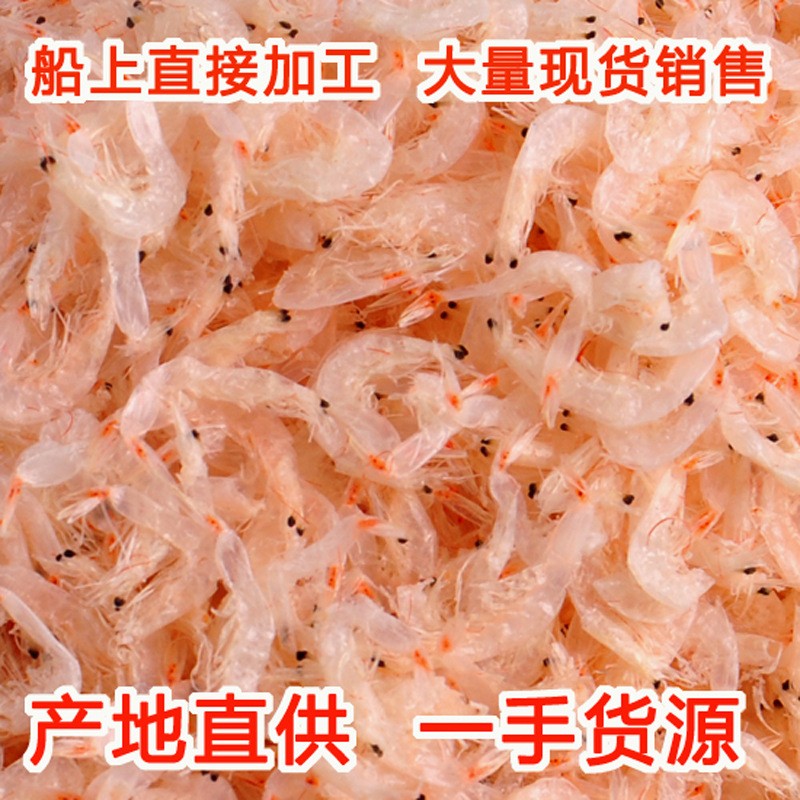 虾米 虾皮 虾皮干货批发虾仁 淘宝代发 船上直接加工约9.5斤以上图2