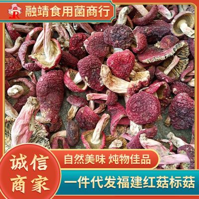 工厂供应 云南大红菇 标菇 月子菇批发 红菇3cn以上