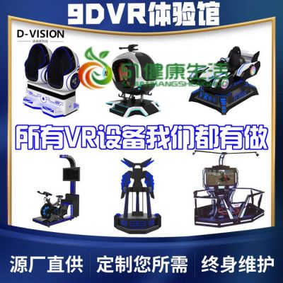 VR动感单车VR设备采购