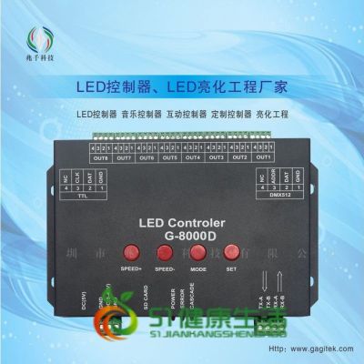 兆千科技G-8000D 脱机全彩控制器、LED控制器、DMX512控制器、氛围灯控制器、 可编程控制器、动感单车互动控制