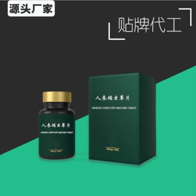 杞草人参玛咖黄精牡蛎片 人参蛹虫草片 男性深海牡蛎肽蛹虫杞草片贴牌代加工