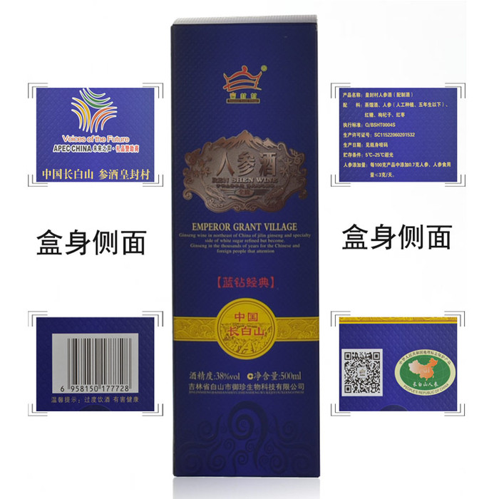 人参酒500ml瓶装男性滋丸产品批发补包装送礼鹿鞭酒可搭鹿宝膏片鹿茸血酒男性用滋补养生鹿泡酒料吉林产地鹿乡源人参酒图1