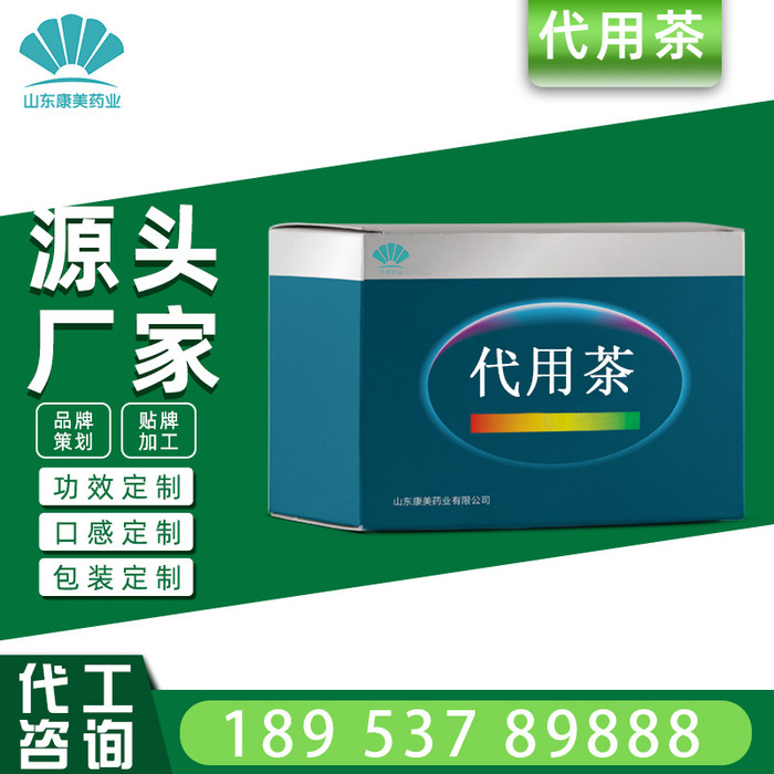 黄精人参五宝茶 人参黄精枸杞五宝茶  代用茶代加工图1