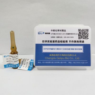 人参皂苷Rf_52286-58-5_GLP