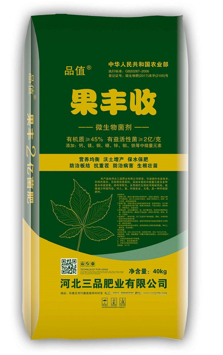 河北厂家生产生物有机肥果蔬人参药材通用肥NY884标准 80斤/袋