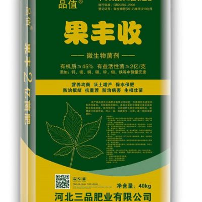 河北厂家生产生物有机肥果蔬人参药材通用肥NY884标准 80斤/袋