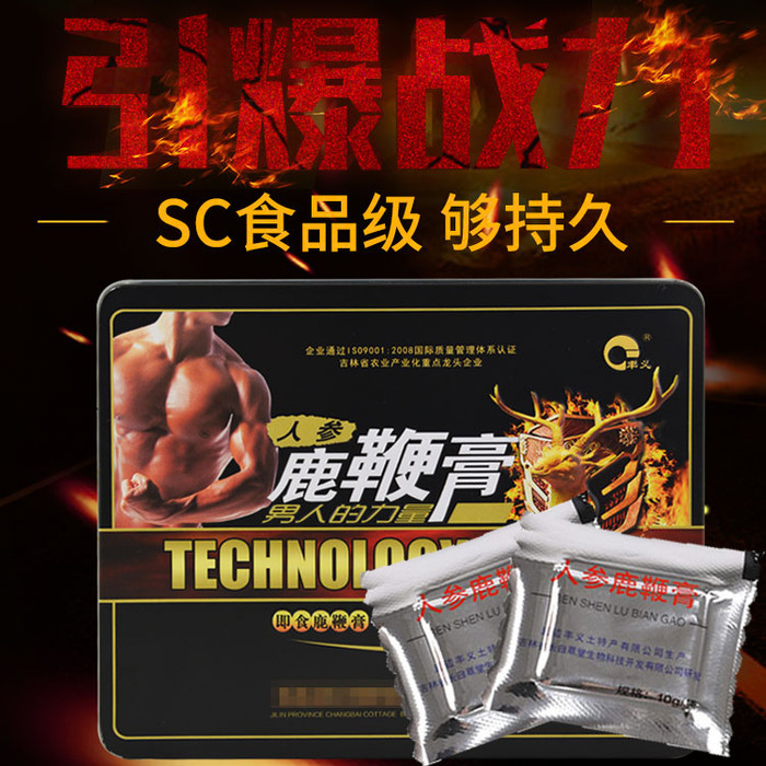 人参鹿鞭膏（200克/盒）干头茬整根粉鹿鹿茸血冻干粉男性滋补吉林长白山产地定制款保健品鹿鞭膏土特产男性用品鹿鞭片送礼人参图1