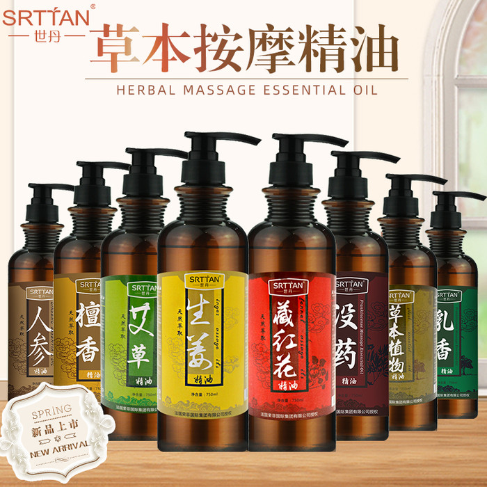 广州世丹植物本草按摩推拿精油750ml系列身体刮痧推拿按摩人参精油750ml广州工厂OEM批发